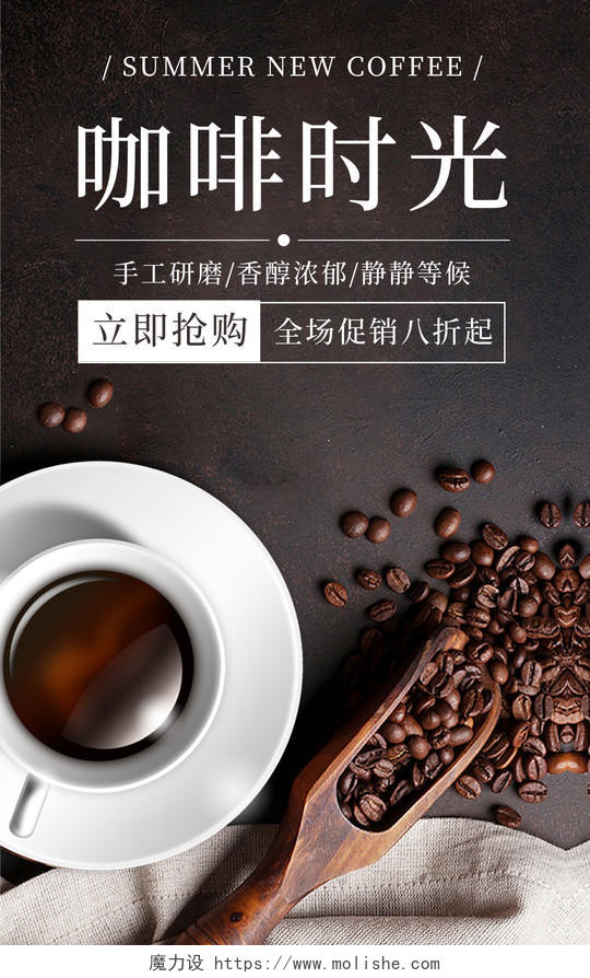 黑色简约微粒体美食咖啡饮品活动海报